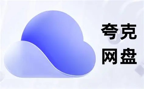 资源地址调整通知近期已将 Bilibili 视频下的网盘链接统一调整为夸克网盘或迅雷网盘